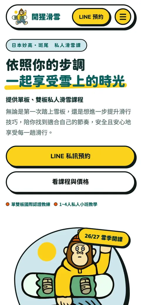手機版首頁